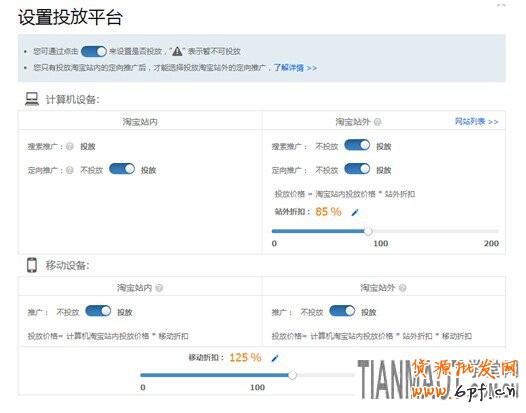 淘寶直通車引流如何平衡利弊?