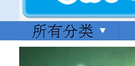 淘寶店鋪導航CSS代碼使用修改技巧