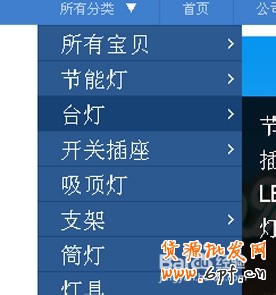 淘寶店鋪導航CSS代碼使用修改技巧