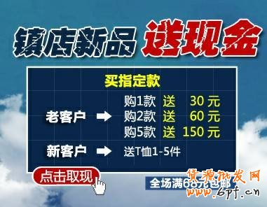 店鋪診斷之解惑二次營銷 流量性價比飆升