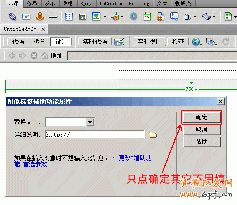 suihi.com分享：在一張圖片中加多個寶貝ID網(wǎng)址