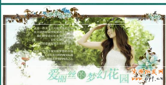 店鋪診斷之原創(chuàng)飾品主攻賣點(diǎn)