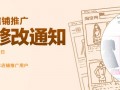 直通車店鋪推廣已于9月12日（今天）更換圖片尺寸要求