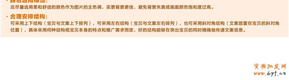 直通車店鋪推廣已于9月12日（今天）更換圖片尺寸要求