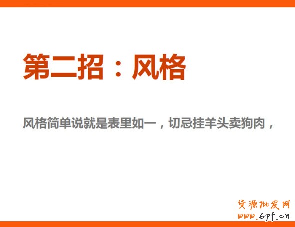 四招打造高效產(chǎn)品海報、焦點圖、促銷海報、鉆展、直通車圖片，讓你的推廣費用不再打水漂。