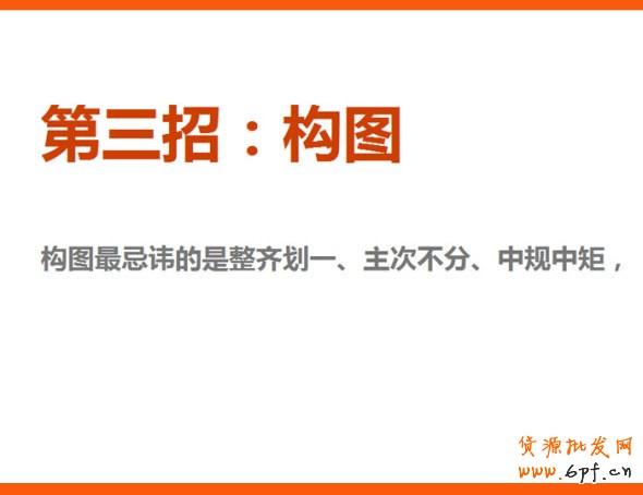 四招打造高效產(chǎn)品海報、焦點圖、促銷海報、鉆展、直通車圖片，讓你的推廣費用不再打水漂。