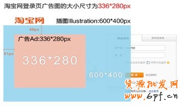 淘寶會員登陸頁頁面6月4日改版(【鉆展計劃：鉆展用戶必讀】會員登陸頁創意制作指南)