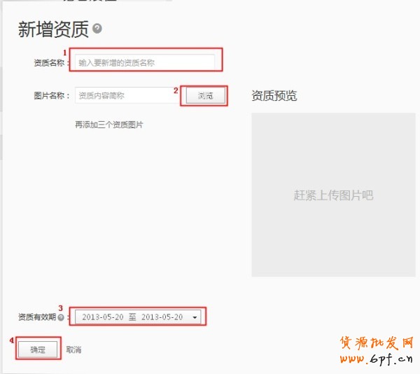 4.【亮鉆計劃】拒絕理由解析——涉及品牌資質的解決方案