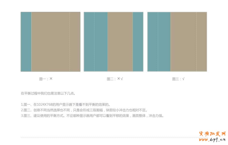 乾坤大挪移——快速打造網(wǎng)頁形式感技巧之三