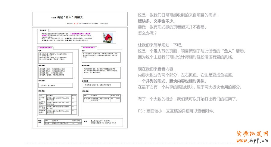 圓方三角——快速打造網(wǎng)頁形式感技巧之一