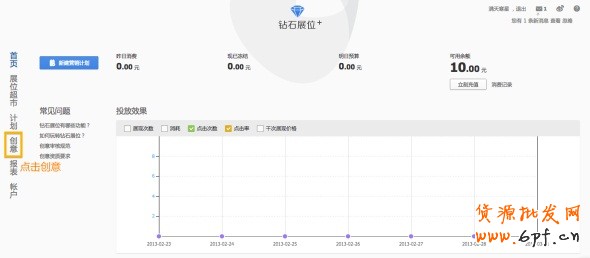 高點(diǎn)擊揭秘！全網(wǎng)計(jì)劃沒有FLASH素材？那你就OUT了！