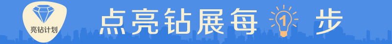  【亮鉆課程】如何選擇廣告位，全方位出擊