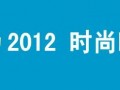 分享：鉆展廣告圖片里隱藏的秘密