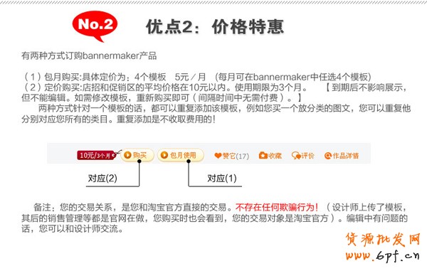 分享：好banner留住客戶增銷量