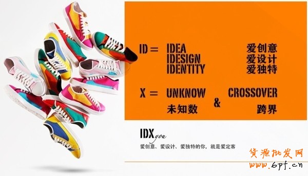 【亮鉆牛人榜】測試為王——idx愛定客旗艦店