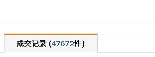 23.【亮鉆計(jì)劃】拒絕理由解析——涉及描述不符解決方案