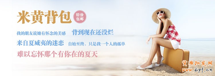 教你簡單快速的設計漂亮大氣的Banner