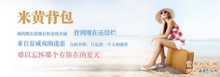 教你簡單快速的設計漂亮大氣的Banner