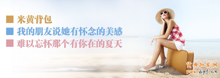 教你簡單快速的設計漂亮大氣的Banner