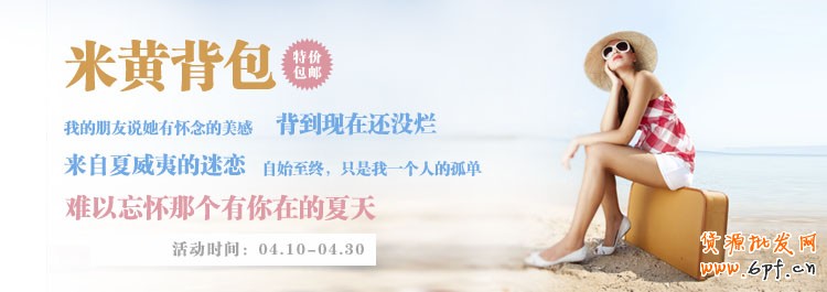 教你簡單快速的設計漂亮大氣的Banner