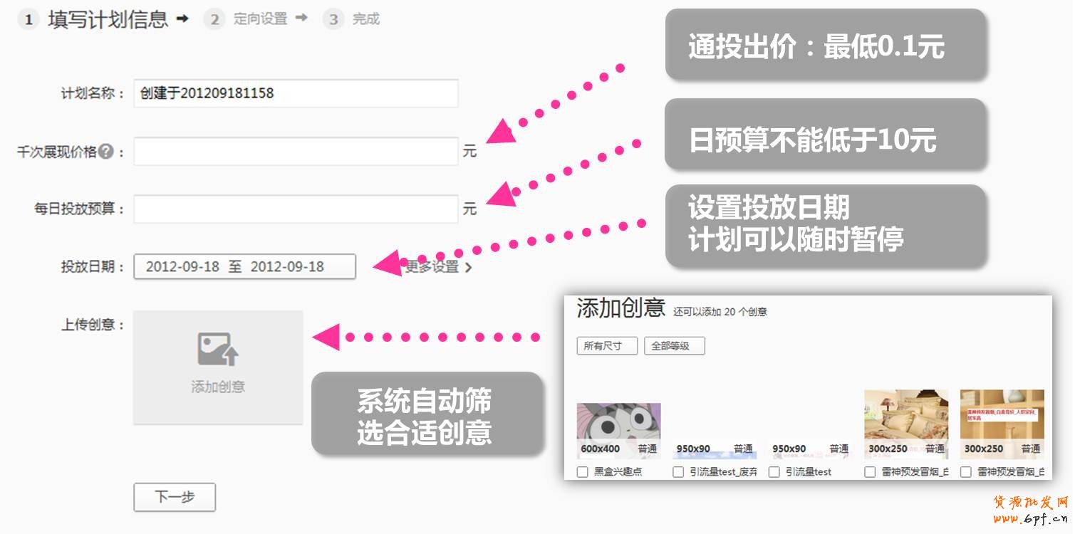 計劃建立，定向設置(以智能優化版為模型介紹，也就是鉆立方)