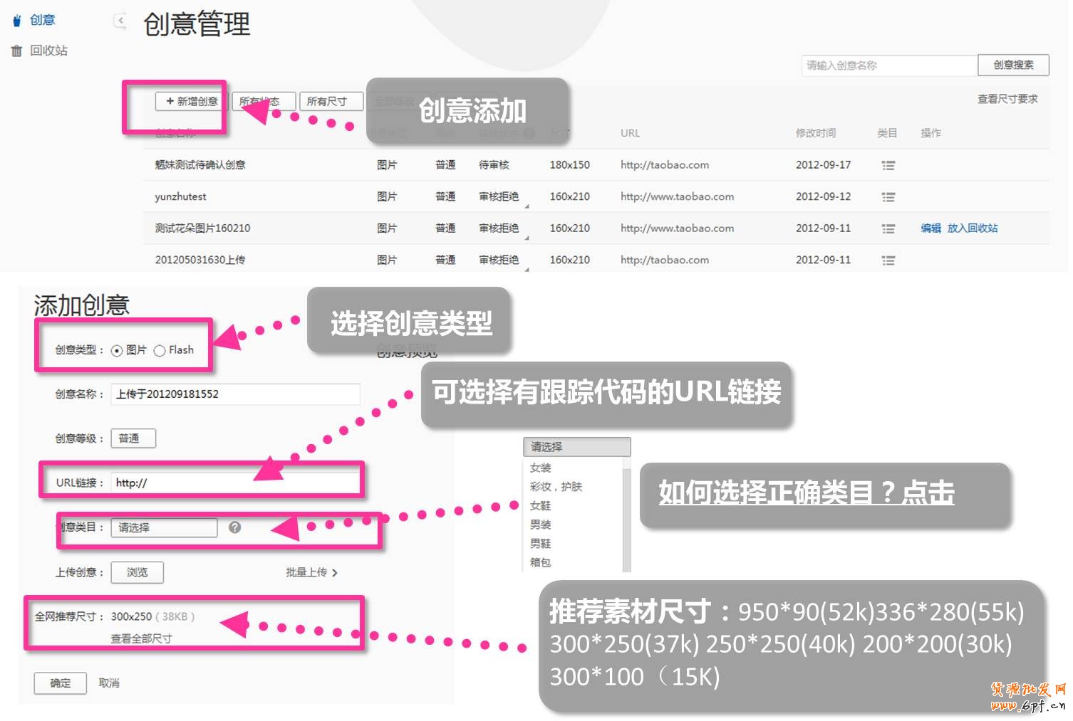 鉆石展位需要先上傳創意，在審核通過之后，才能開始建立計劃。