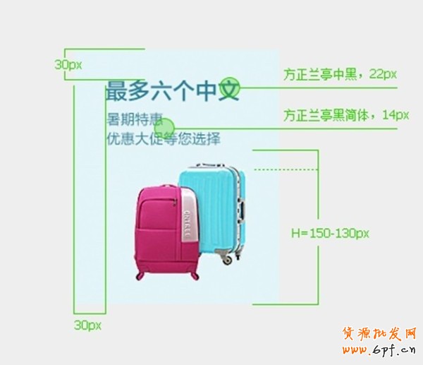 淘寶首頁焦點圖白底新規則新首頁素材制作規范