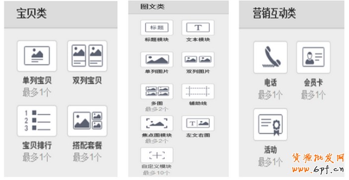 手機(jī)淘寶店鋪