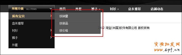 首頁自定義導航CSS代碼修改教程（下） 2