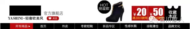 淘寶店鋪裝修：店招制作全套方法 1
