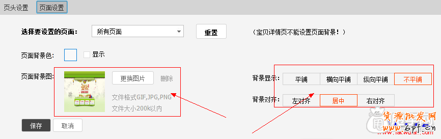 頁面背景、導航css代碼實現華麗裝修 2