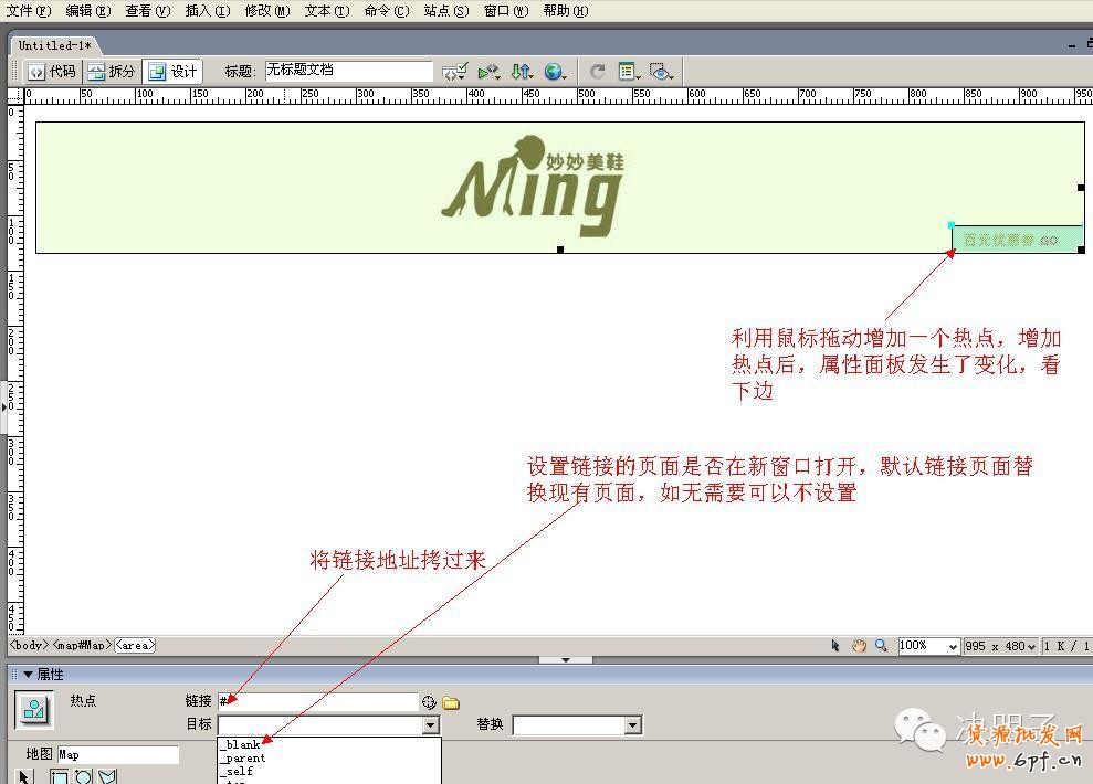 精美淘寶店招制作教程（二）  7