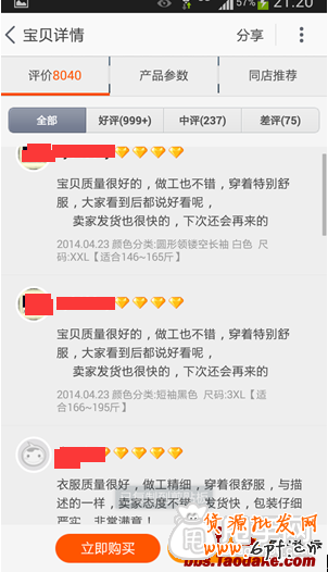 生意參謀教你診斷出店鋪存在隱患 5