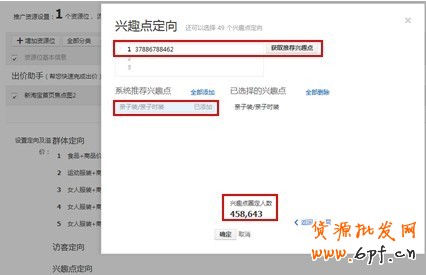 如何創建計劃、編輯單元信息以及設置定向和出價？14