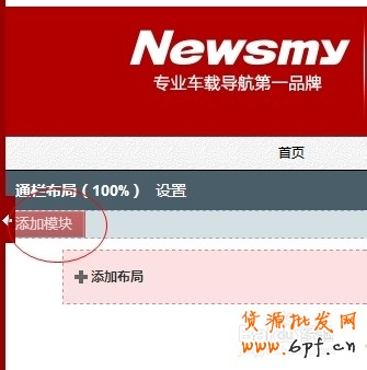 【京東裝修教程】如何裝修京東上商城全屏模塊？