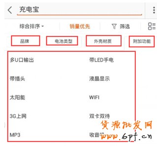 手機淘寶