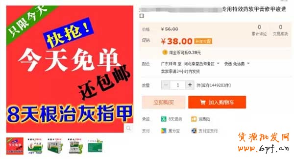 新品上架不刷單快速獲取排名？3