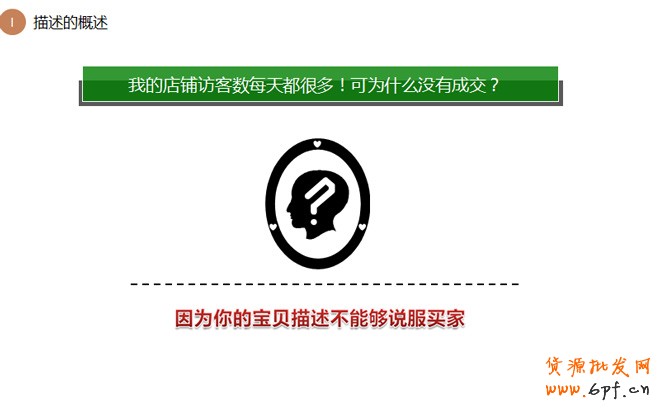 詳情頁設(shè)計思路