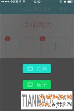 淘寶無線手機主圖視頻如何制作精美?