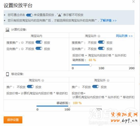 10分鐘讓你讀懂無線淘寶直通車