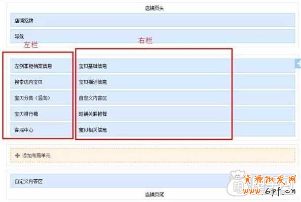 寶貝詳情頁(yè)面如何裝修模塊？