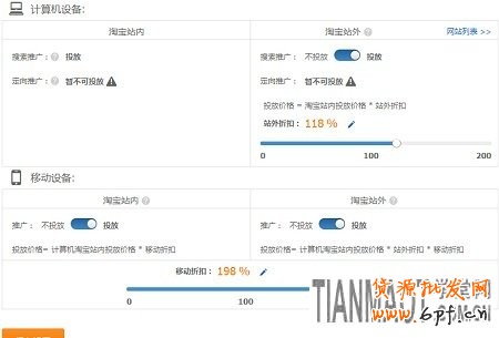 淘寶直通車推廣的基礎知識非常重要