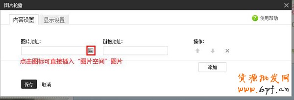 店鋪裝修