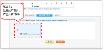 如何開網店之鉆石展位解答5