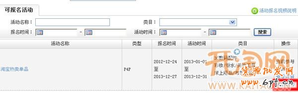 直通車活動推廣設置