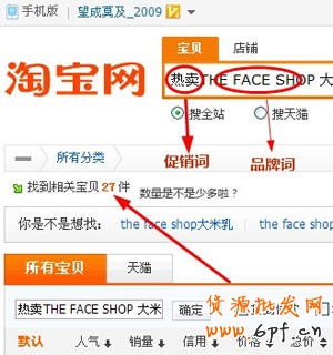 網(wǎng)店如何利用免費流量提高銷量3