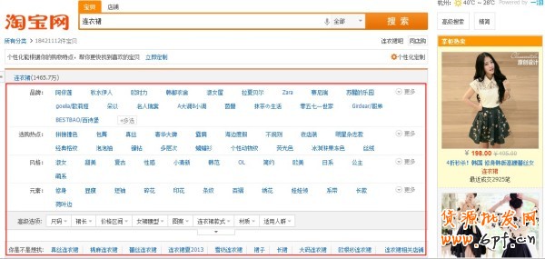 雙12引流利器 直通車之選擇推廣寶貝4