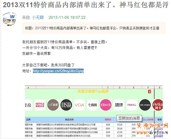 淘寶新商機 童裝的“搖籃經濟”3