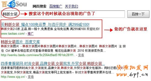 百搜推廣１