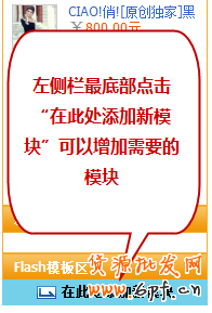 寶貝排行榜 5步驟見證爆款區5